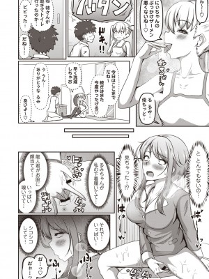 Masyo Ecole Vol.3_191