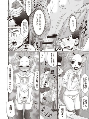 Masyo Ecole Vol.3_017