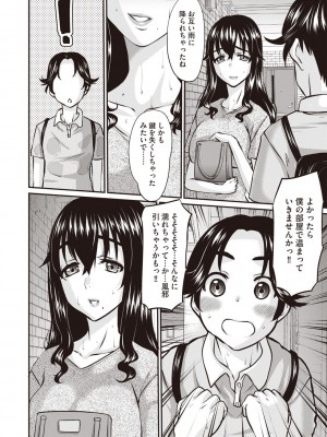 Masyo Ecole Vol.3_139