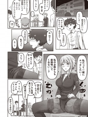 Masyo Ecole Vol.3_193