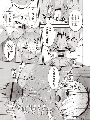Masyo Ecole Vol.3_084