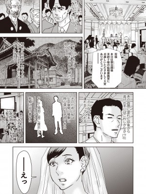 Masyo Ecole Vol.3_212