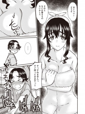 Masyo Ecole Vol.3_142