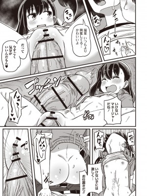 Masyo Ecole Vol.3_044