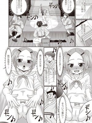 Masyo Ecole Vol.3_007