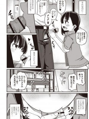 Masyo Ecole Vol.3_031