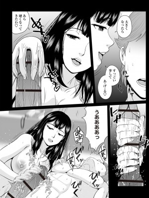 Masyo Ecole Vol.3_099