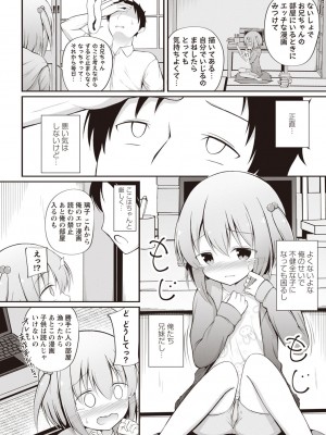 Masyo Ecole Vol.3_053