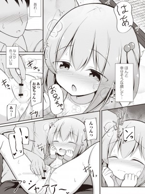 Masyo Ecole Vol.3_056