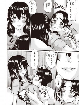Masyo Ecole Vol.3_145