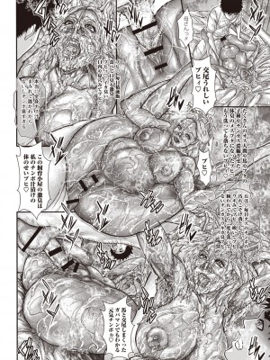 Masyo Ecole Vol.3_179