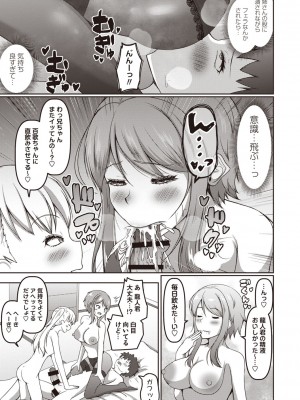 Masyo Ecole Vol.3_196