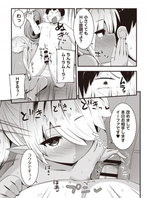 Masyo Ecole Vol.3_078