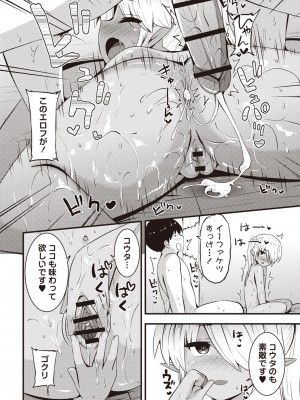 Masyo Ecole Vol.3_087