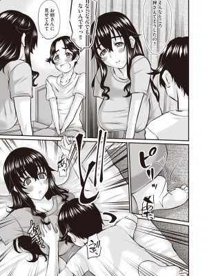 Masyo Ecole Vol.3_144