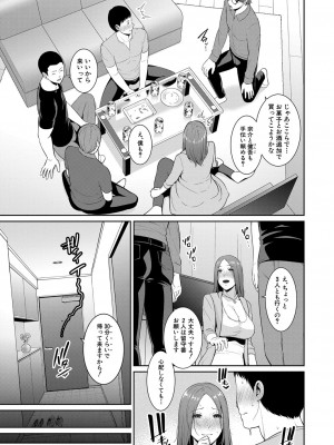 COMIC 真激 2024年11月号 [DL版]_016