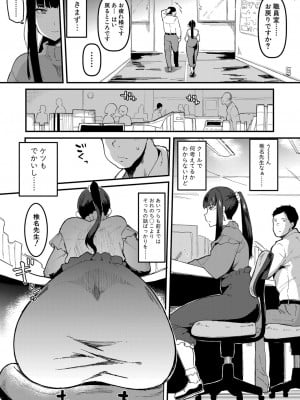 COMIC 真激 2024年11月号 [DL版]_369