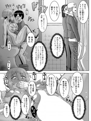 COMIC 真激 2024年11月号 [DL版]_232