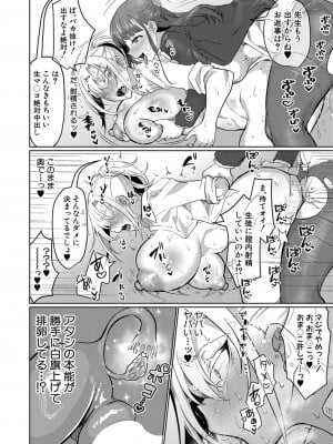 COMIC 真激 2024年11月号 [DL版]_349