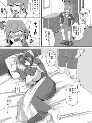 COMIC 真激 2024年11月号 [DL版]_428