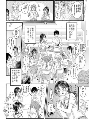 COMIC 真激 2024年11月号 [DL版]_071
