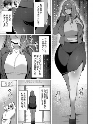 COMIC 真激 2024年11月号 [DL版]_284