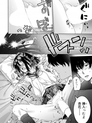 COMIC 真激 2024年11月号 [DL版]_151