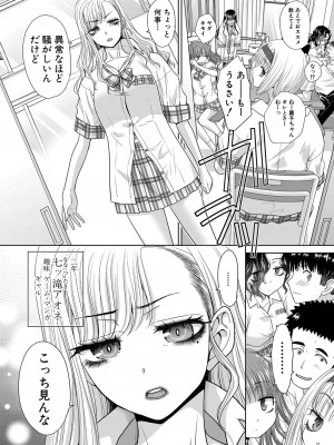 COMIC 真激 2024年11月号 [DL版]_048