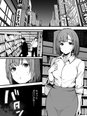 COMIC 真激 2024年11月号 [DL版]_096