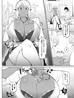 COMIC 真激 2024年11月号 [DL版]_401