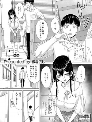 COMIC 真激 2024年11月号 [DL版]_040