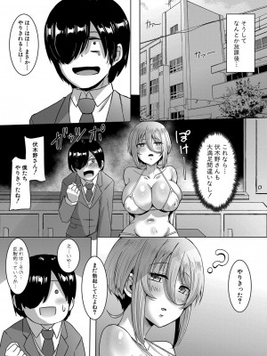 COMIC 真激 2024年11月号 [DL版]_250