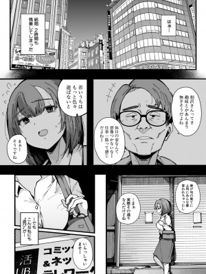 COMIC 真激 2024年11月号 [DL版]_091