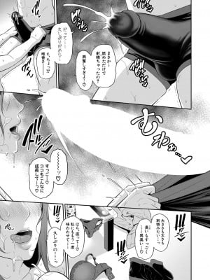 COMIC 真激 2024年11月号 [DL版]_026
