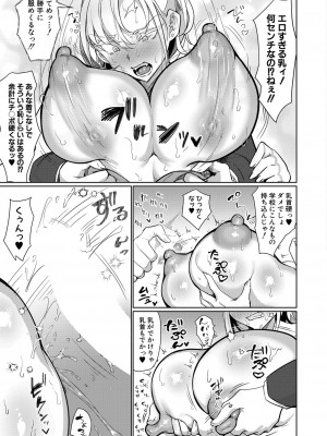 COMIC 真激 2024年11月号 [DL版]_344