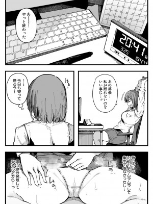 COMIC 真激 2024年11月号 [DL版]_095