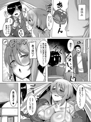 COMIC 真激 2024年11月号 [DL版]_235
