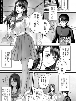 COMIC 真激 2024年11月号 [DL版]_310