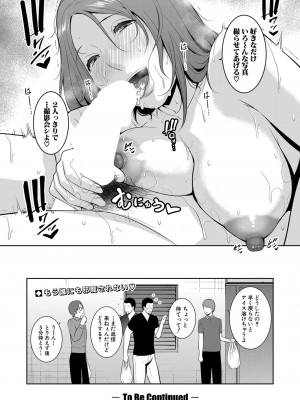 COMIC 真激 2024年11月号 [DL版]_035