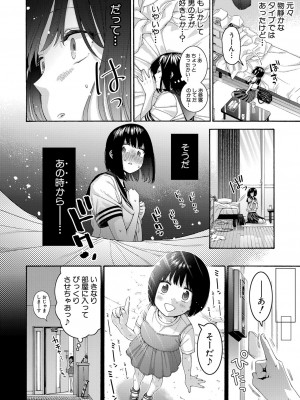 COMIC 真激 2024年11月号 [DL版]_129