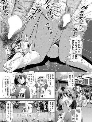 COMIC 真激 2024年11月号 [DL版]_276