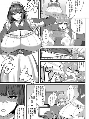 COMIC 真激 2024年11月号 [DL版]_426