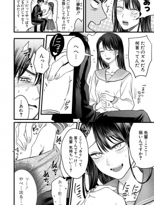 COMIC 真激 2024年11月号 [DL版]_317