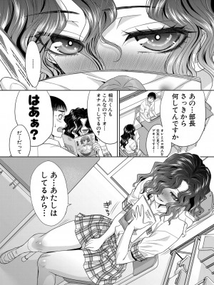 COMIC 真激 2024年11月号 [DL版]_050