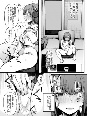 COMIC 真激 2024年11月号 [DL版]_093
