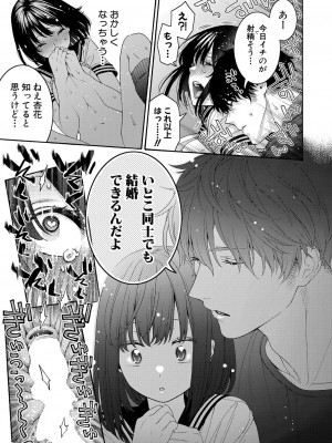 COMIC 真激 2024年11月号 [DL版]_164