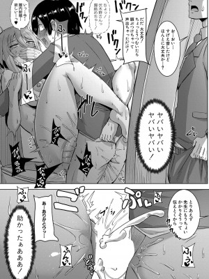 COMIC 真激 2024年11月号 [DL版]_234