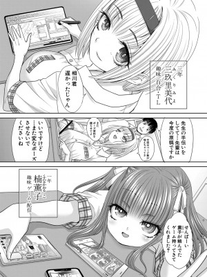 COMIC 真激 2024年11月号 [DL版]_042