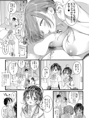 COMIC 真激 2024年11月号 [DL版]_086
