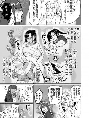 COMIC 真激 2024年11月号 [DL版]_364